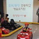 도곡중앙초등학교 이미지