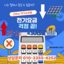 청주태양광발전소 | 청주 옥산면 23kw 태양광 발전소 점검 작업 현장 케이비씨에너지(주)