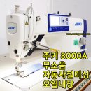 소잉피플태양미싱 네이버블로그