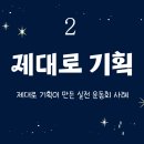 신세계 기획