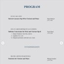 조주아 클라리넷 독주회 이미지