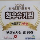 정성홈케어