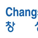 (주)창성산업 이미지
