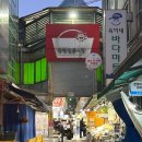 개인(서광명) | 가성비 광명시장 맛집 클로렐라 버거 내돈내산 솔직후기