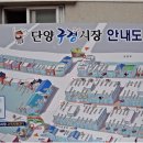 단양마늘새우강정