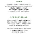 온누리건강원