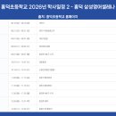 흥덕초등학교장