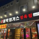 브라보블랙앵거스 - 12440 | 브라보블랙앵거스