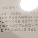 아리랑숯불갈비전문점 이미지