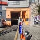 주차장 진출입로 이미지