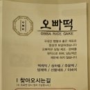 단대떡집