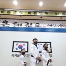 한국체대 바른 태권도장 이미지