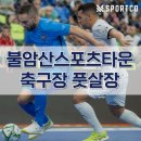 불암산스포츠타운 이미지