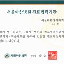 서울아산바른병원