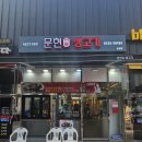 용원CC노동조합 | 용원고기맛집 현지인 추천 336시간 숙성 고기집