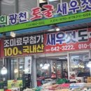 한경희광천토굴새우젓 네이버블로그