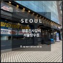 명륜진사갈비(망우점) 이미지