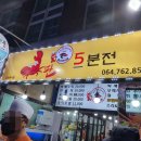 [제주도 서귀포 시장]매일 올레시장 횟집: 게판5분전 후기