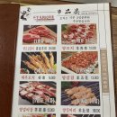 풍문양꼬치 - 평택시 여술4길 60 | 풍문양꼬치