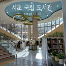 방배도서관 | [서초구립 도서관] 방배숲환경도서관 이용 후기 | 책 대여 방법 주차 정보