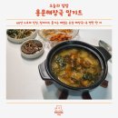 주식회사 건강한세상 | 60년 노포의 진심, 집에서도 즐기는 ‘용문해장국 밀키트’! 뼈없는 순살로 속 편한 한 끼