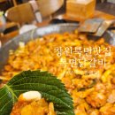 창원북면 온천맛집 복면닭갈비 배부르게 먹고 온 내돈내산후기