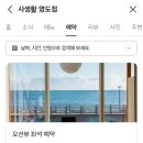 사생활 영도점