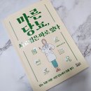 당봄한의원 부산점 | 당뇨한의원 마른당뇨 치료법은 따로 있다 후기