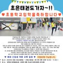 초은초등학교 이미지