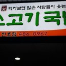 마니국밥 이미지