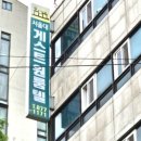 서울대게스트원룸텔
