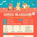 인천광역시교육청중앙도서관 이미지