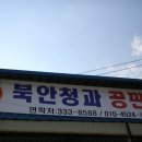 영천청과물