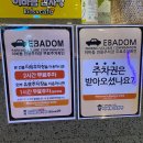 이바돔감자탕 이미지