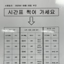 도계버스터미널 이미지