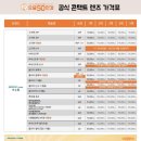 으뜸50안경 김해구산점 | [공지] 9월 콘택트렌즈 가격표~ [으뜸50안경김해구산점]