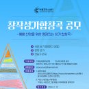 [코러스센터] 2024 서울코러스센터 창작성가합창곡 공모 이미지