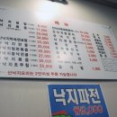 낙지명가 이미지