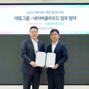 (주)대동서비스