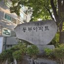 동강건설주식회사 이미지