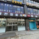 태전정육식당