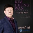 김흥완 이미지