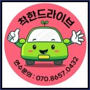 용원 교차로 | 마산운전연수 진해 용원까지 착한드라이브에서 신나고 재미있게