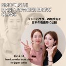 바비윤 | 경력자도 찾는 스물수지 수업 | 일본 수강생 스킬업 클래스 후기 [노원바비윤뷰티]