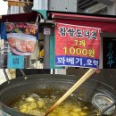 천원세상 | [서울/성수역/찰쌀도넛] 성수역 4번 출구 맛집🍩단돈 천 원의 행복! 내돈내산 후기!