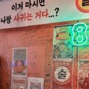 가천대역 1번출구 | 가천대역 술집 단체모임 추천 88포장마차 복정점