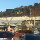 이인(천안방향)휴게소 네이버블로그