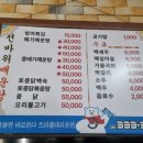 선바위민물매운탕 이미지