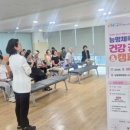 오포건강생활지원센터 | 광주 오포건강생활지원센터, 심뇌혈관질환 예방 건강 강좌 진행