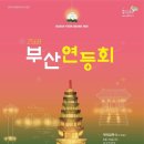 부산엔 이미지